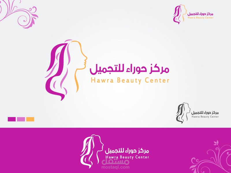 Hawra Beauty Centre Logo