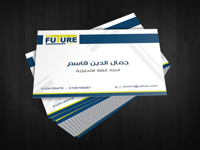 Mr.Gamal Business Card