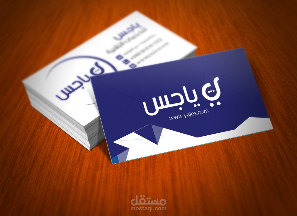 تصميم كرت شخصي Business Card