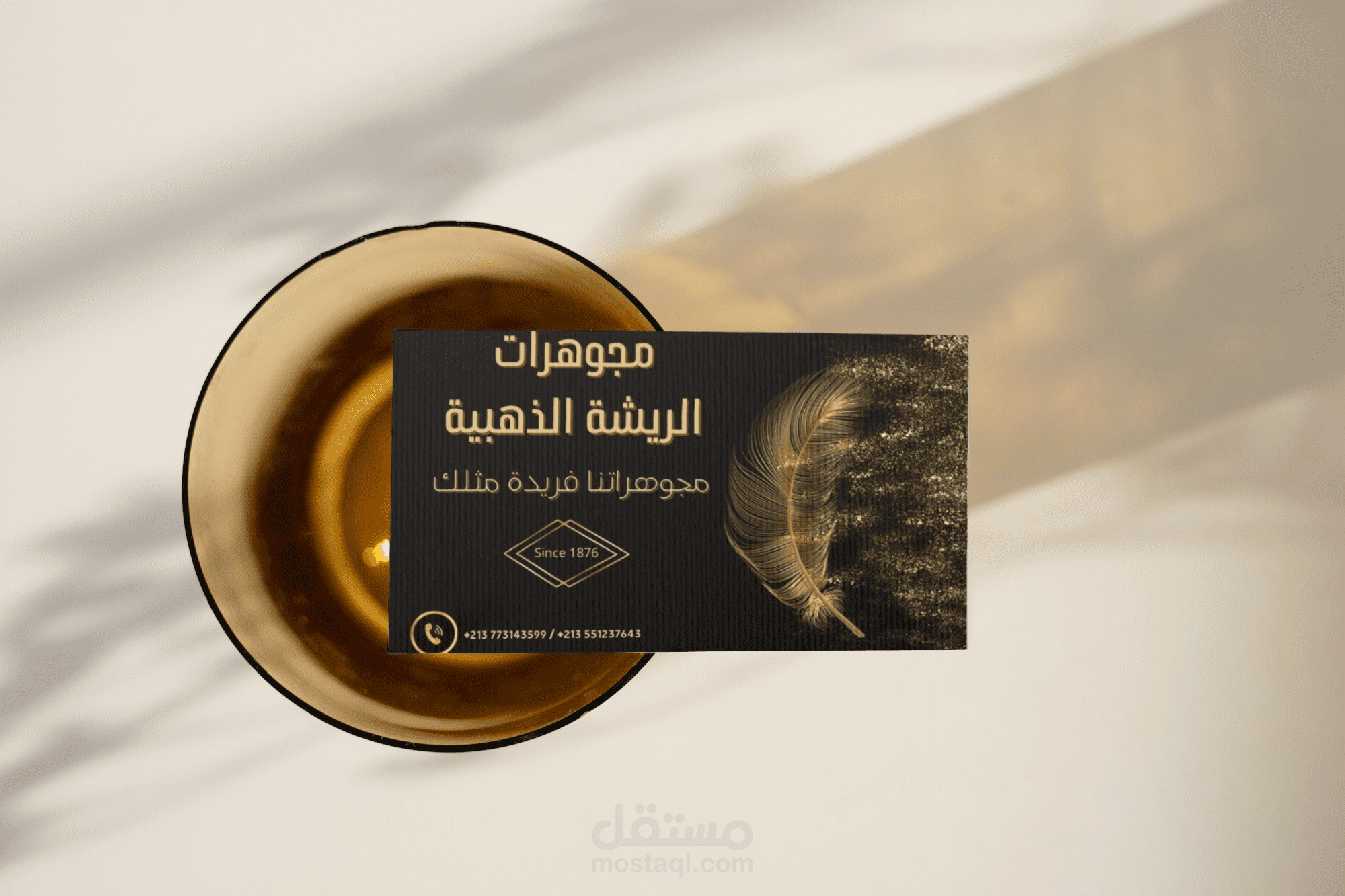 تصميم بطاقة عمل لمحل مجوهرات