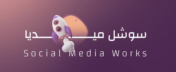 تصاميم سوشيال ميديا