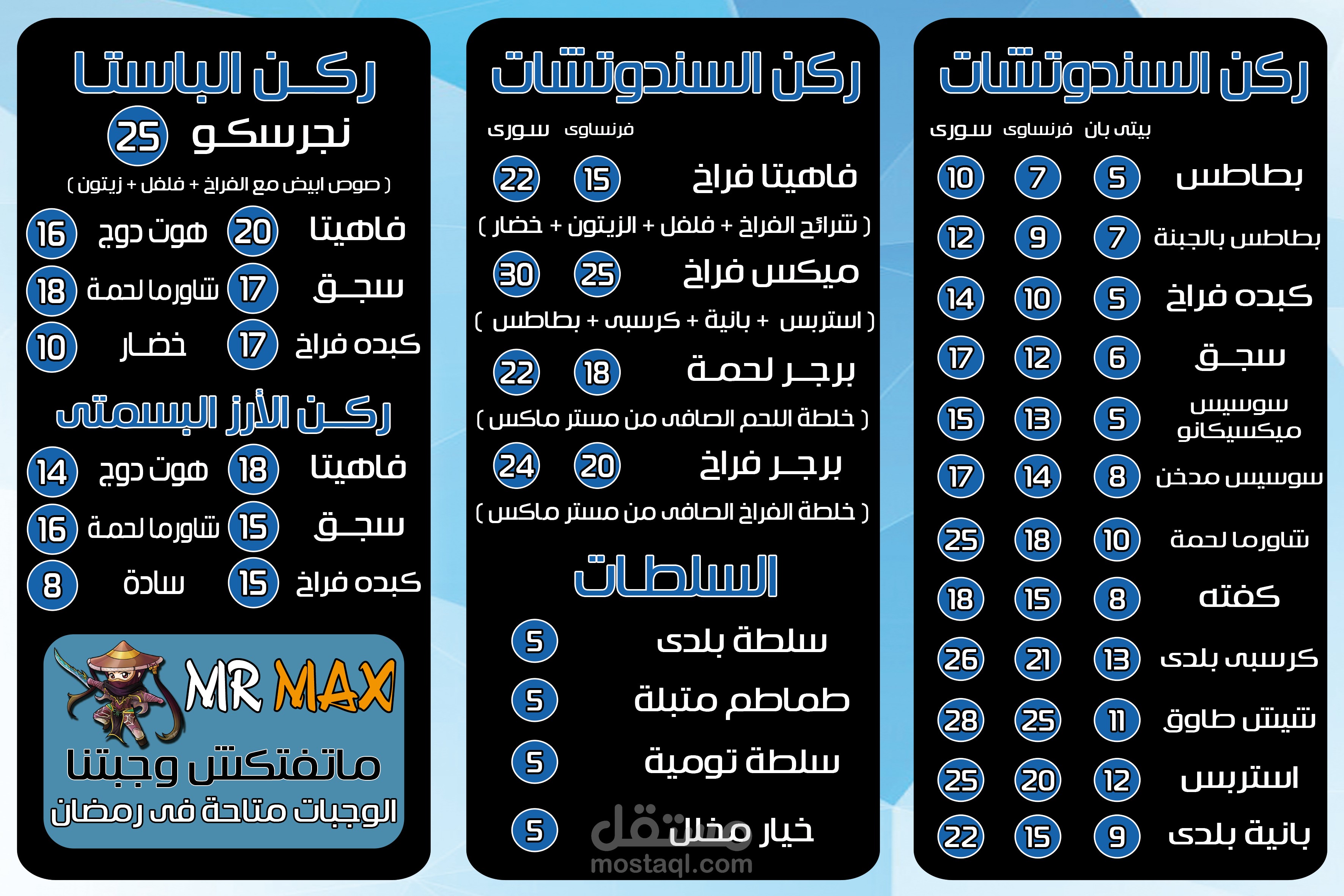 MENU قائمة اسعار