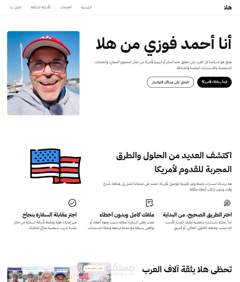 موقع هلا