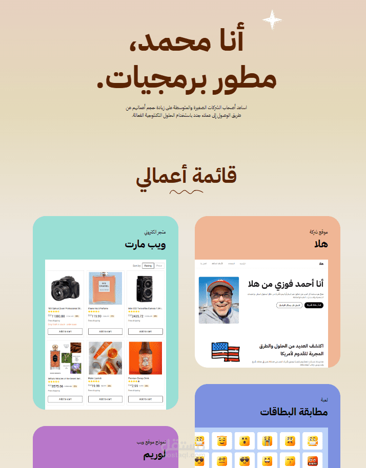 صفحتي الشخصية