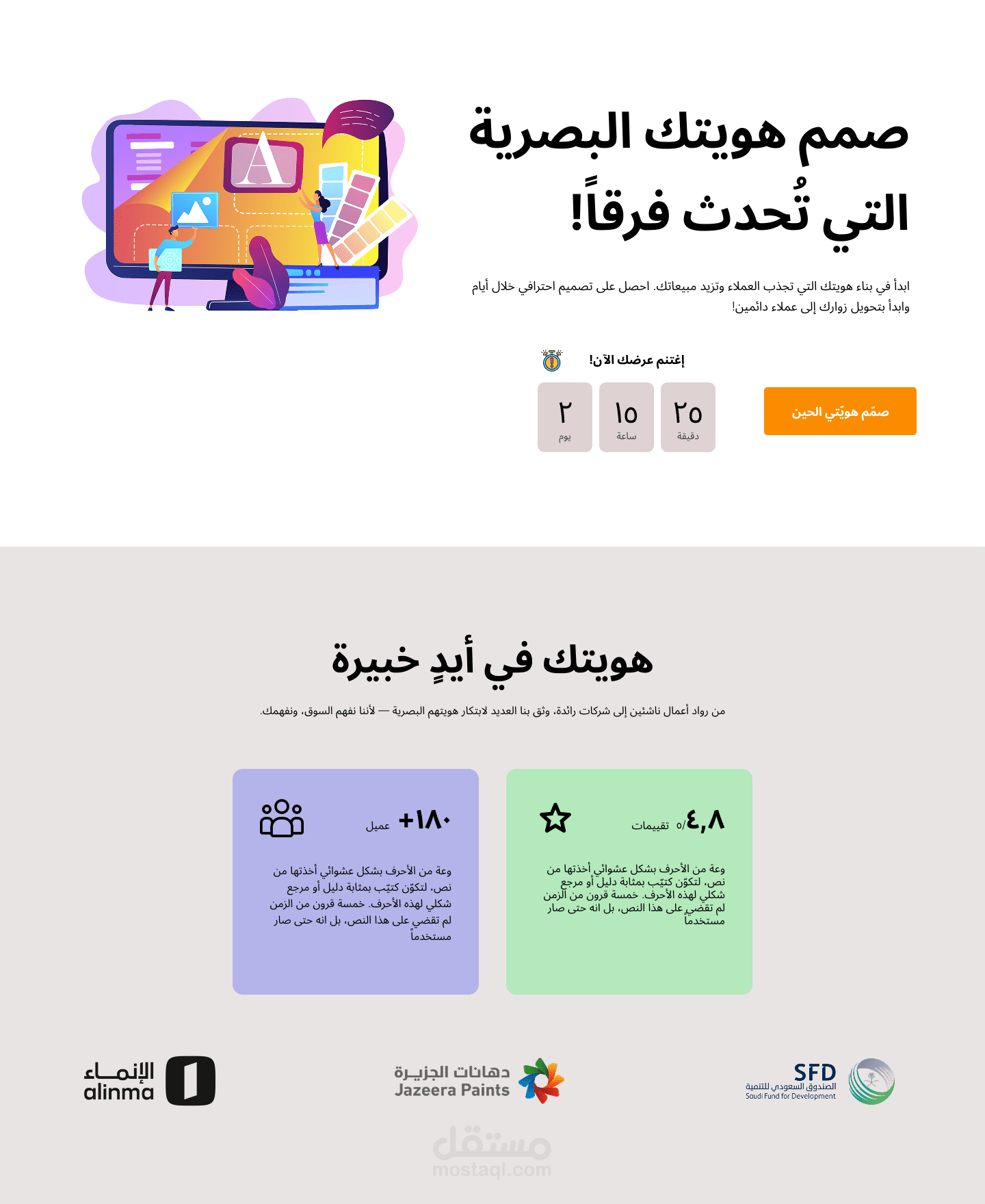 وكالة تصميم الهوية البصرية للشركات