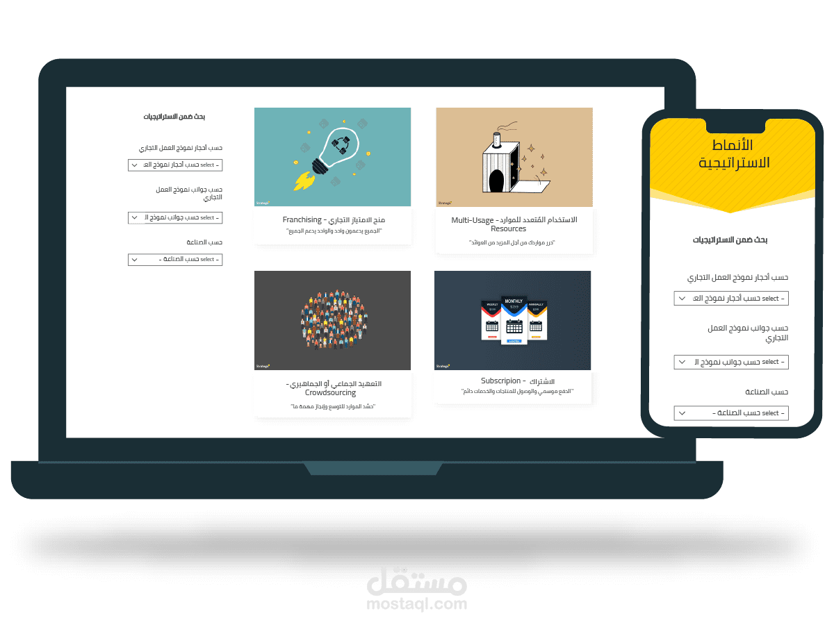 صورة على الصفحة الرئيسية لموقع Strategiaplus