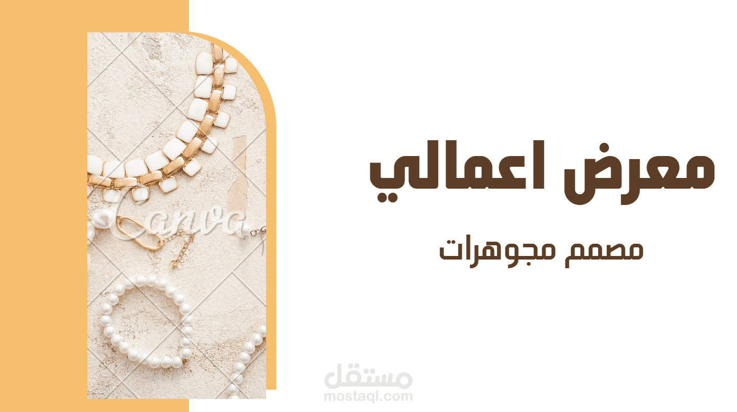 معرض اعمال