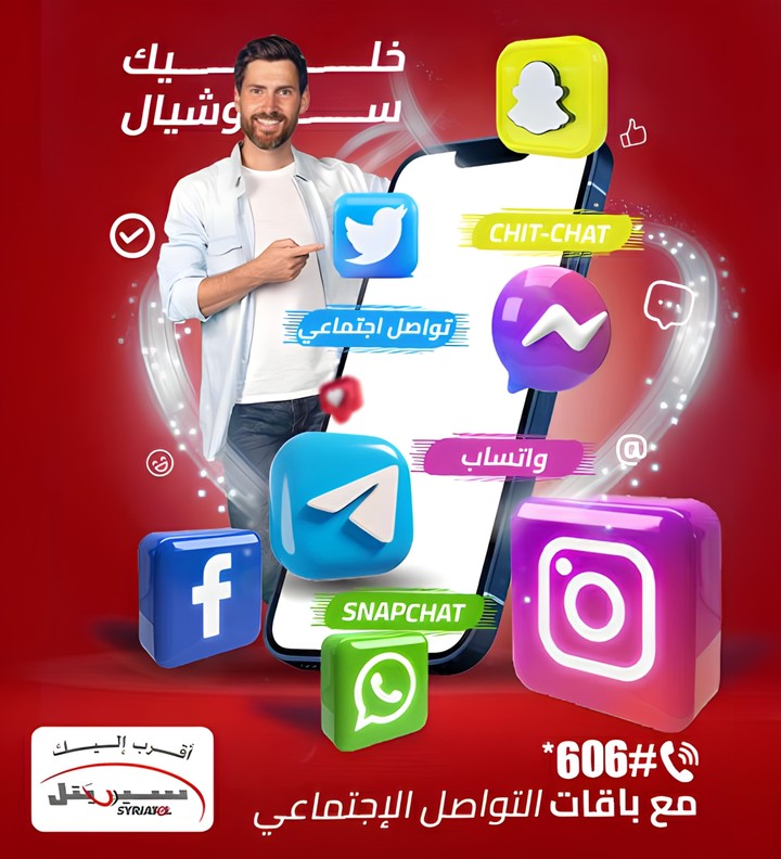 A social media advertisement for one of Syriatel’s services