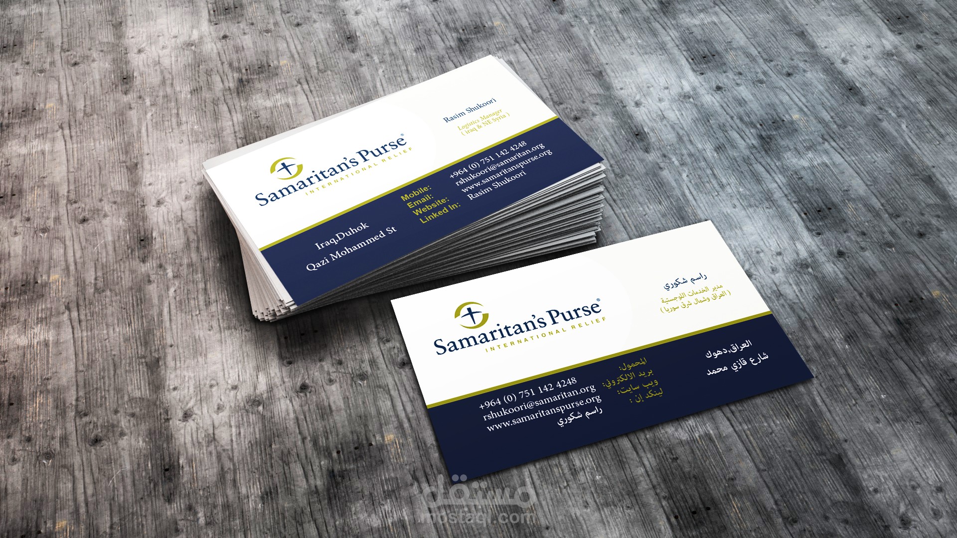 بطاقة عمل - Business card