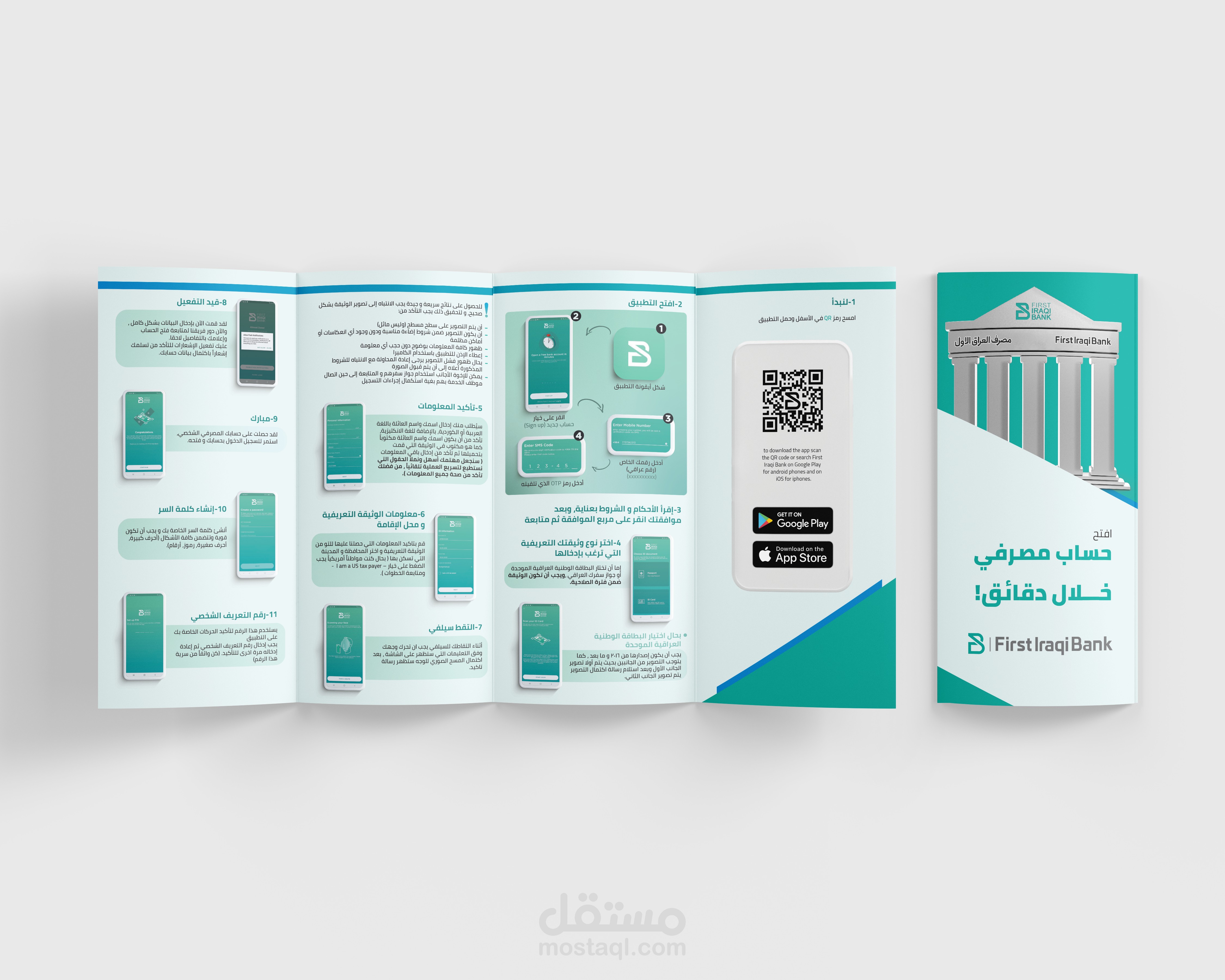 بروشور - Brochure