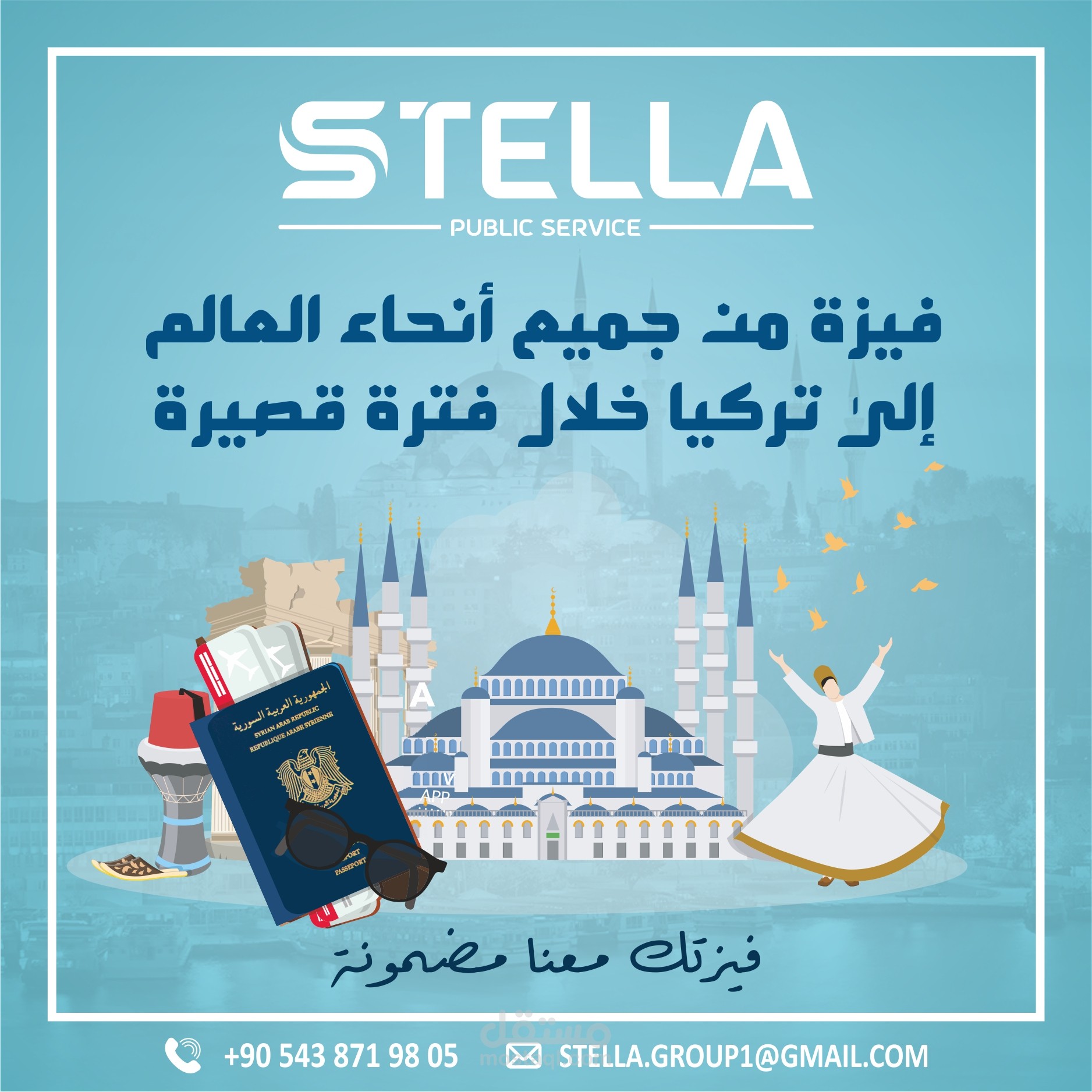 تصميم بوستات سوشيال ميديا لشركة stella