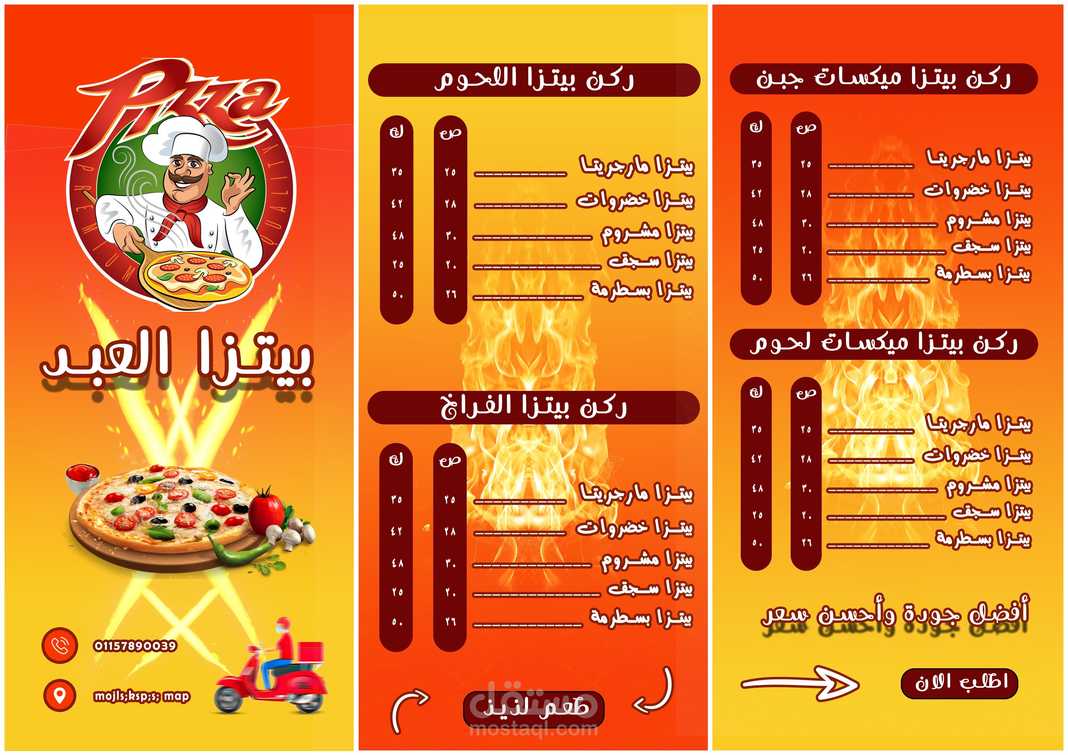 Menu لمطعم بيتزا