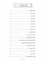 فهرسة بحث - نموذج عملي