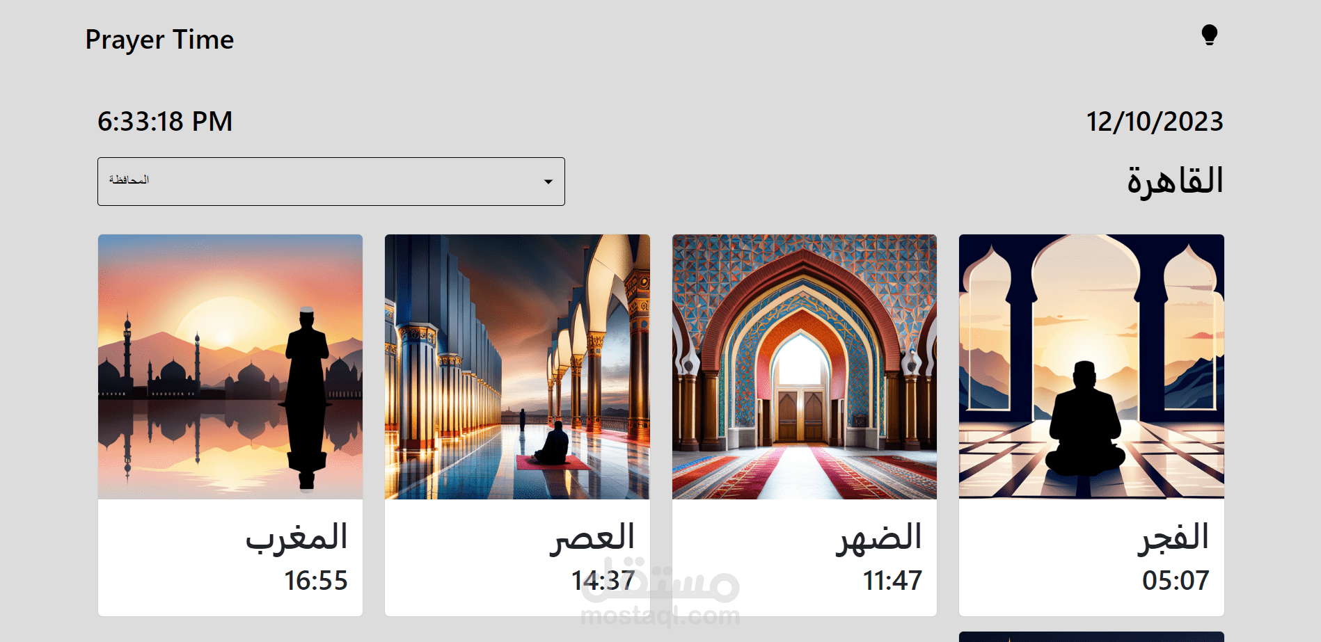Prayer Times