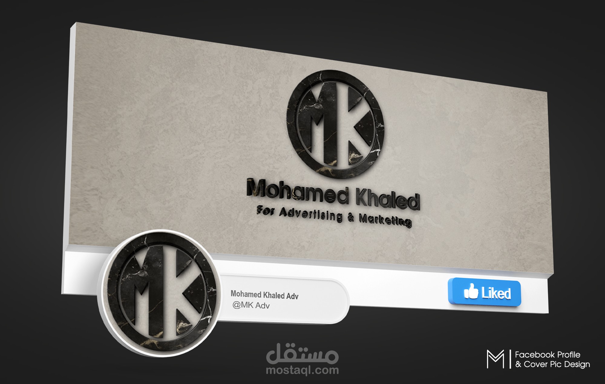 تصميم صورة شخصية وغلاف فيس بوك " Facebook Cover & Profile Design "