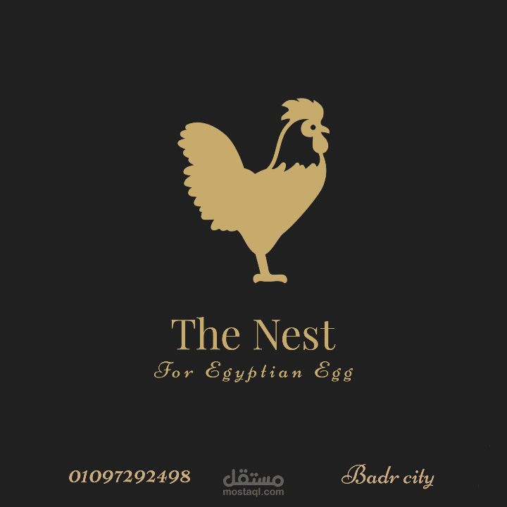 لوجو شركة The Nest الشركة الرائدة في مجال توزيع منتجات الدواجن فمصر