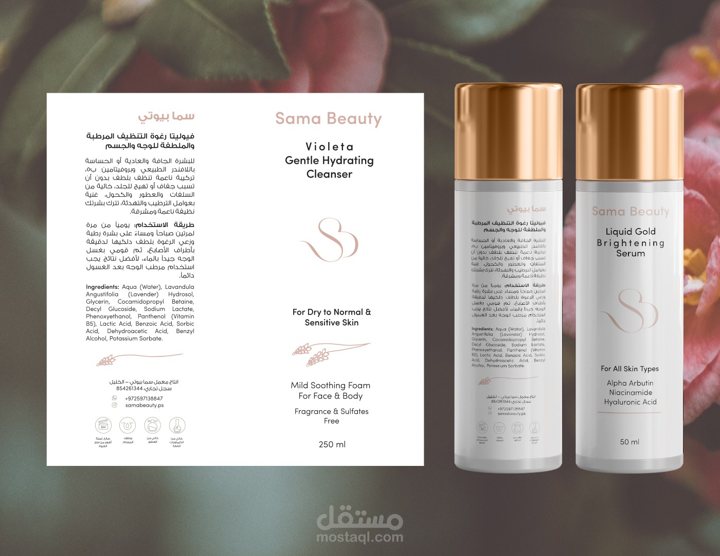 label design تصميم ليبل | مستقل