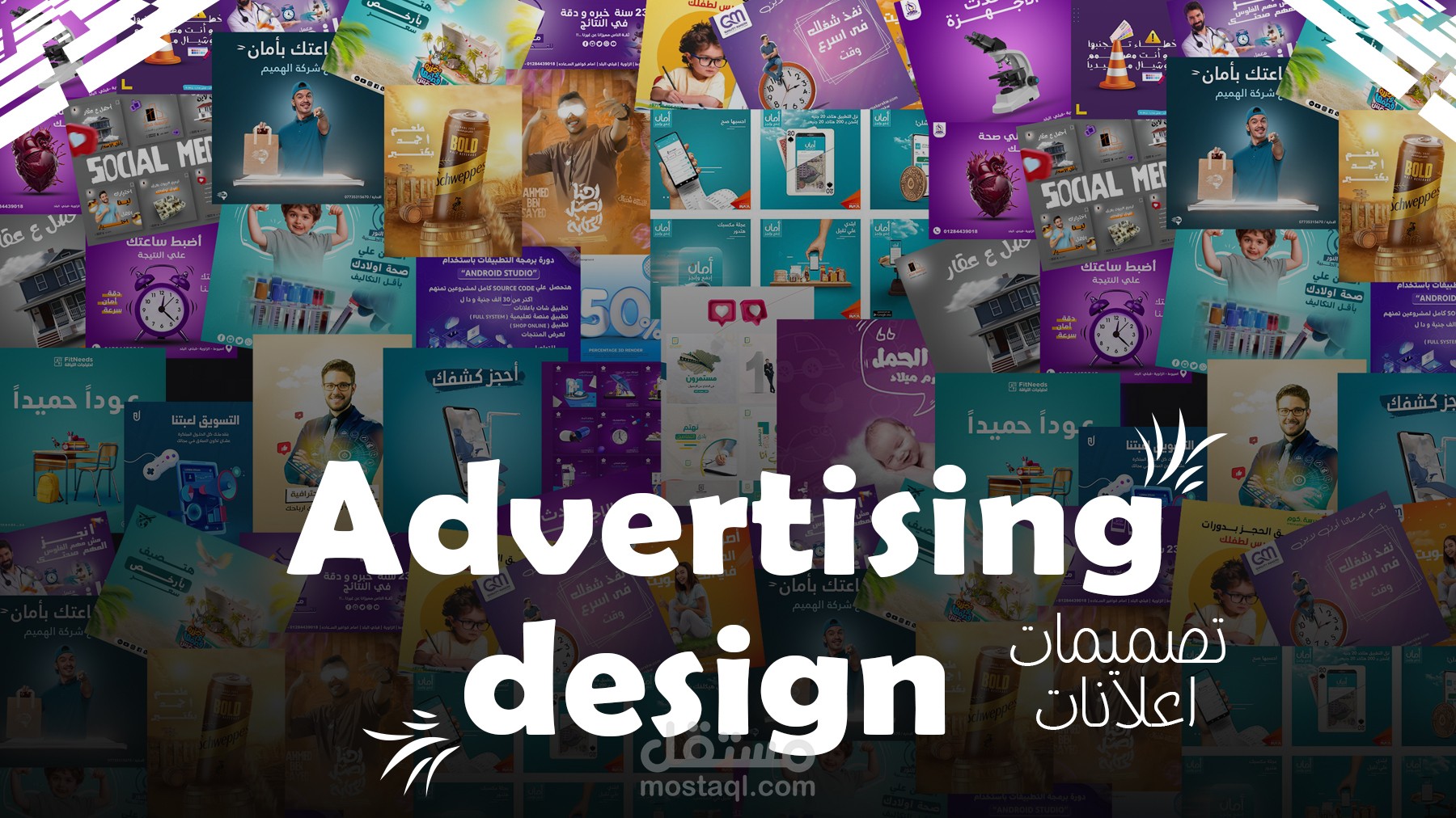 Graphic Design | Designing social media ads