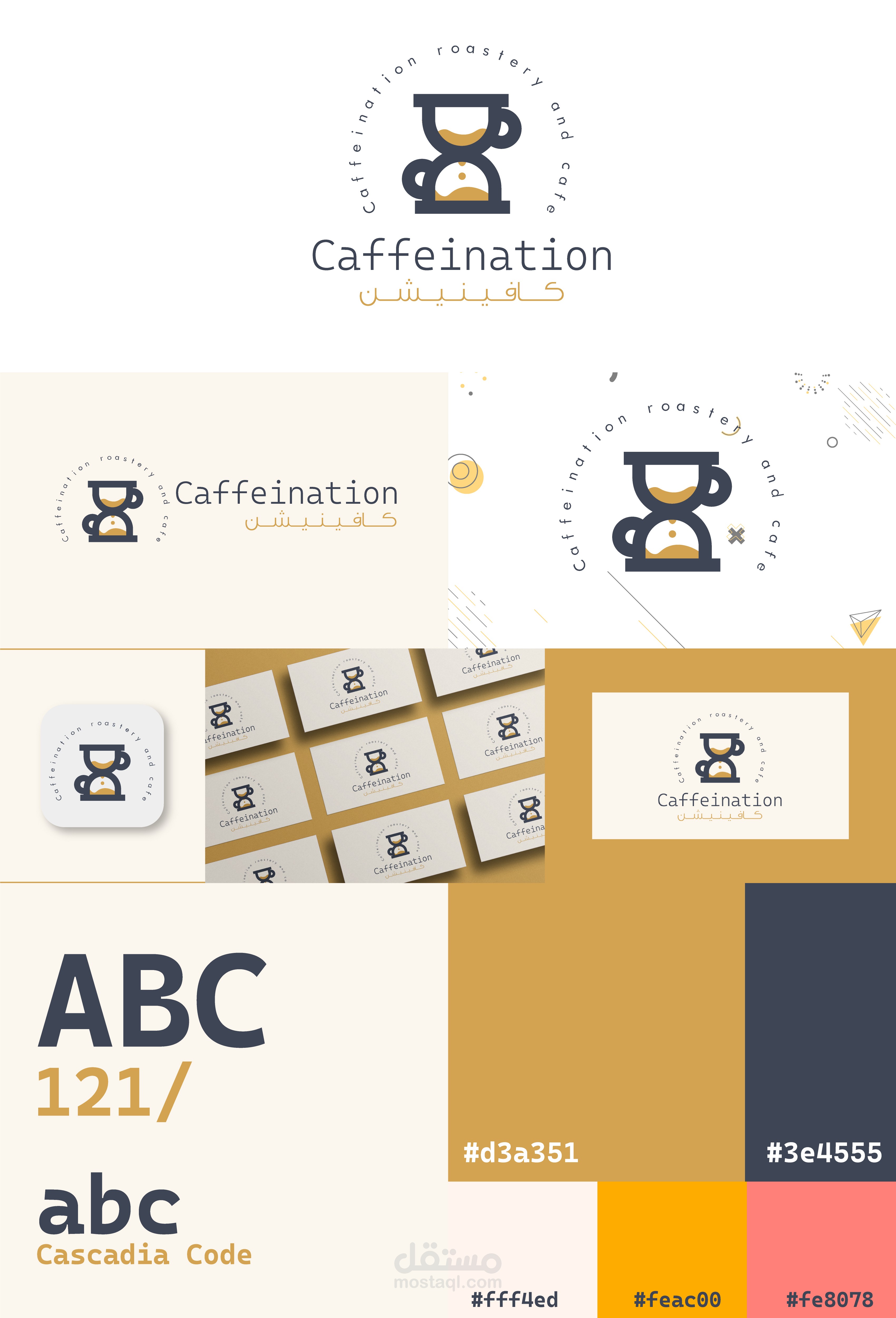 caffeination logo design