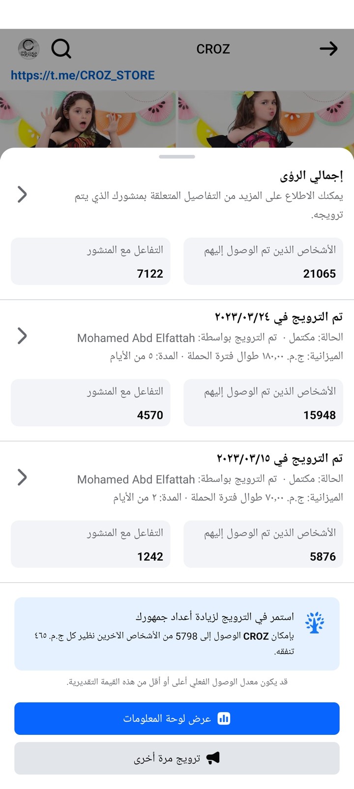 عمل اعلانات بأقل سعر و أعلى مبيعات