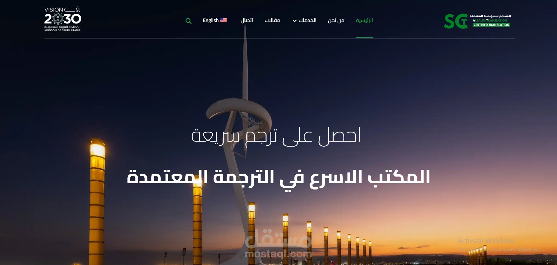 موقع خدمات ترجمة - Al-salem translation