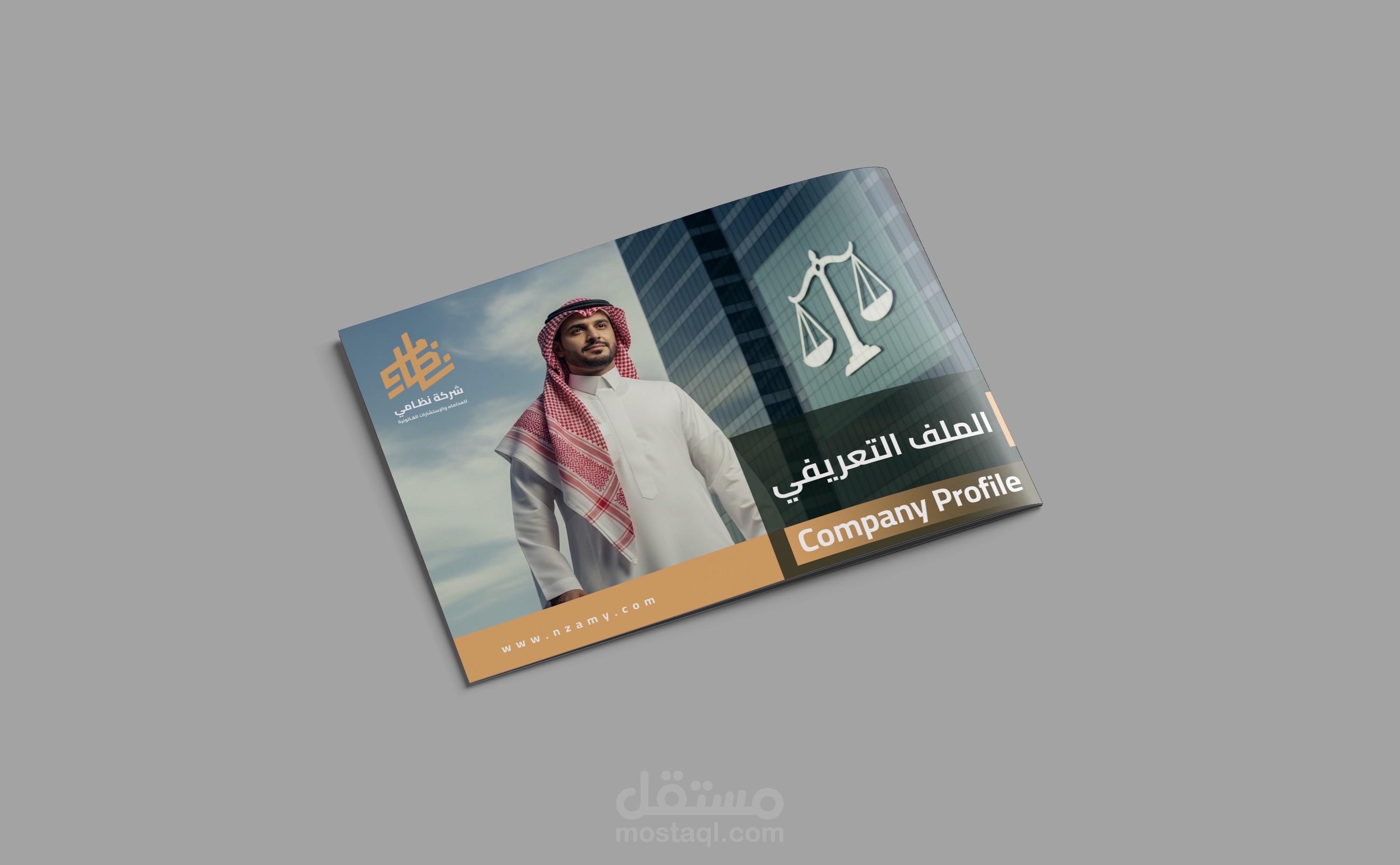 بروفايلات الشركات (Company Profile)