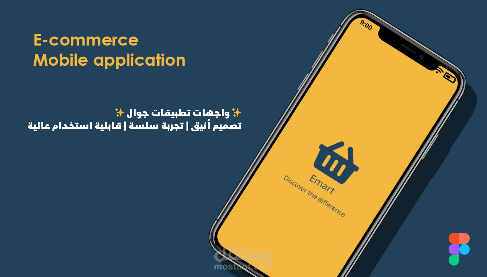 تصميم واجهات تطبيقات جوال احترافية | تجربة مستخدم سلسة وتصميم عصري