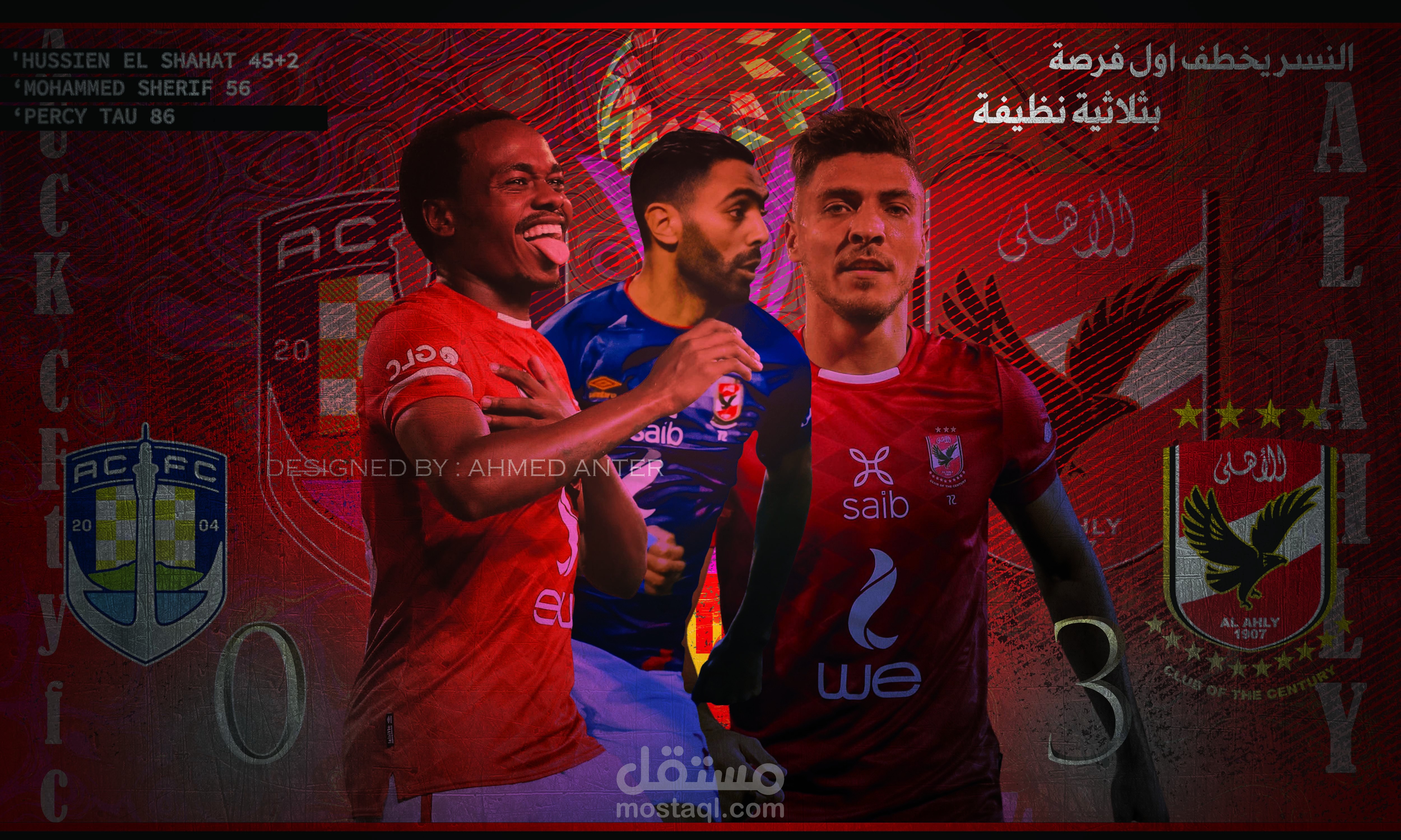 AHLY 2023