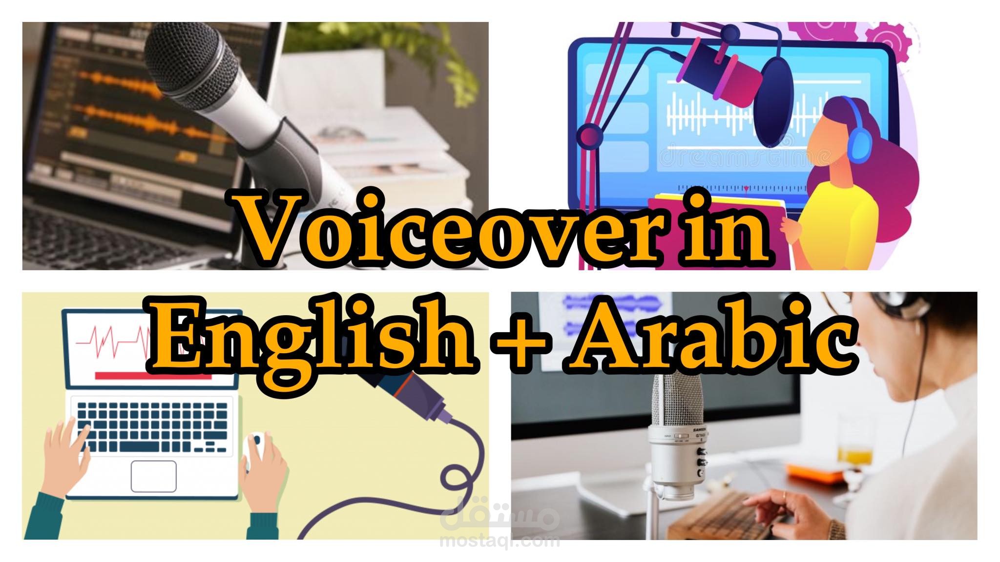 التعليق الصوتي باللغتين الانجليزية والعربية