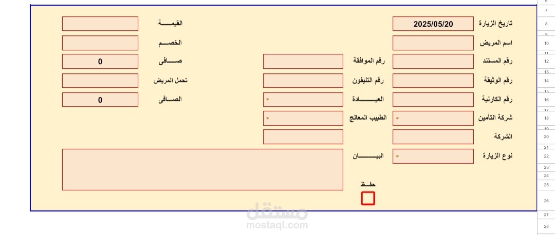 عمل داتا للمطاعم والعيادات المتابعة اونلاين