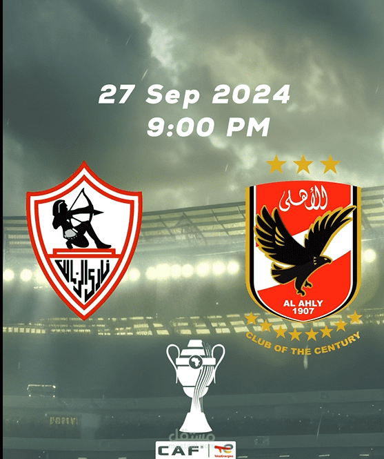 تصميم لماتش الاهلي والزمالك وتحريكه لماتش السوبر الافريقي