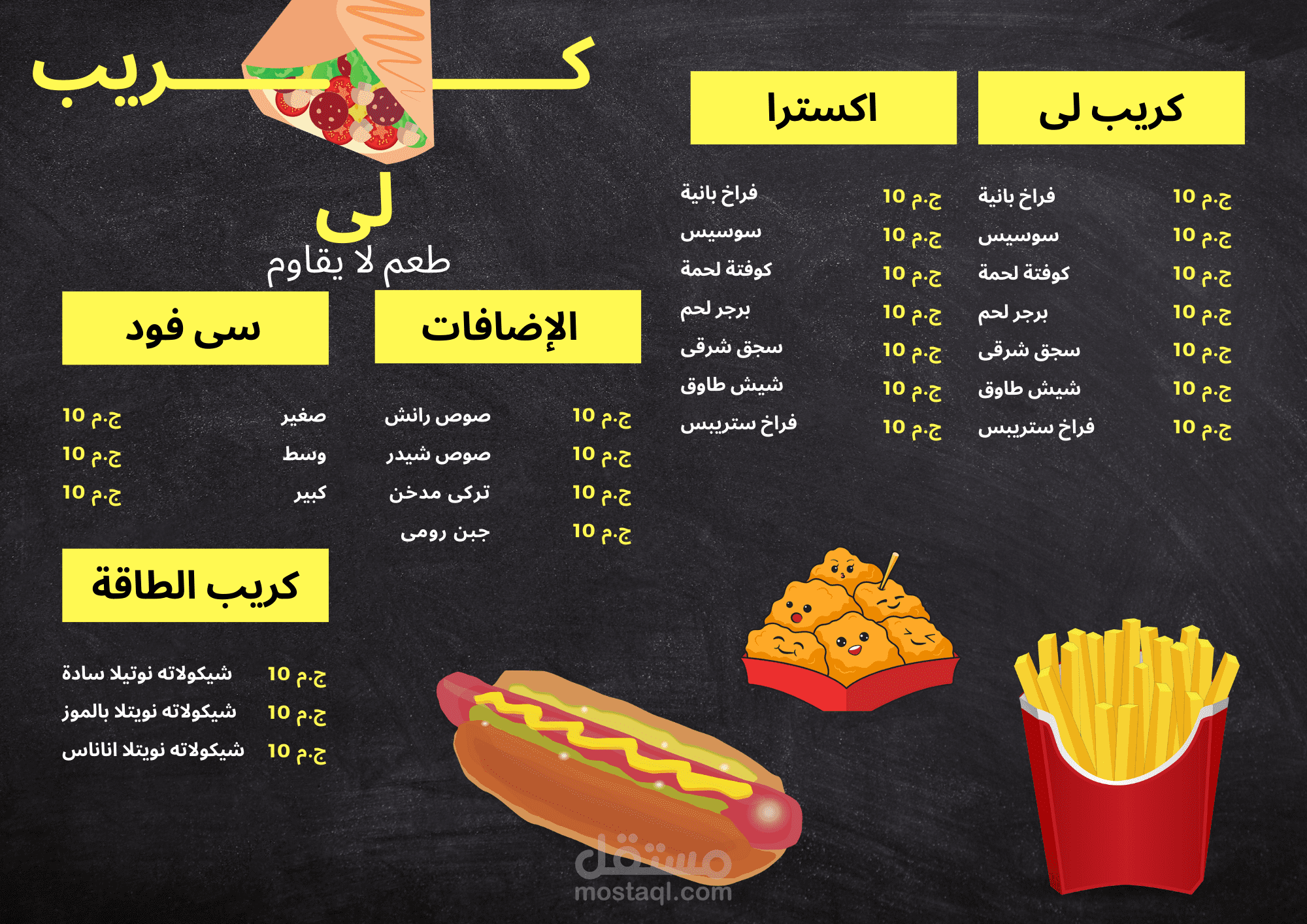 منيو مطعم