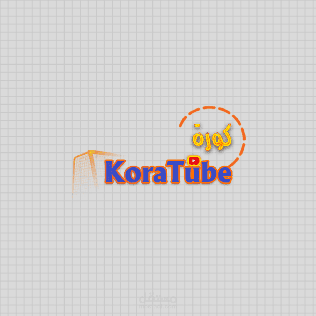 تصميم شعار لقناة كورة قدم على اليوتيوب ( لوجو )