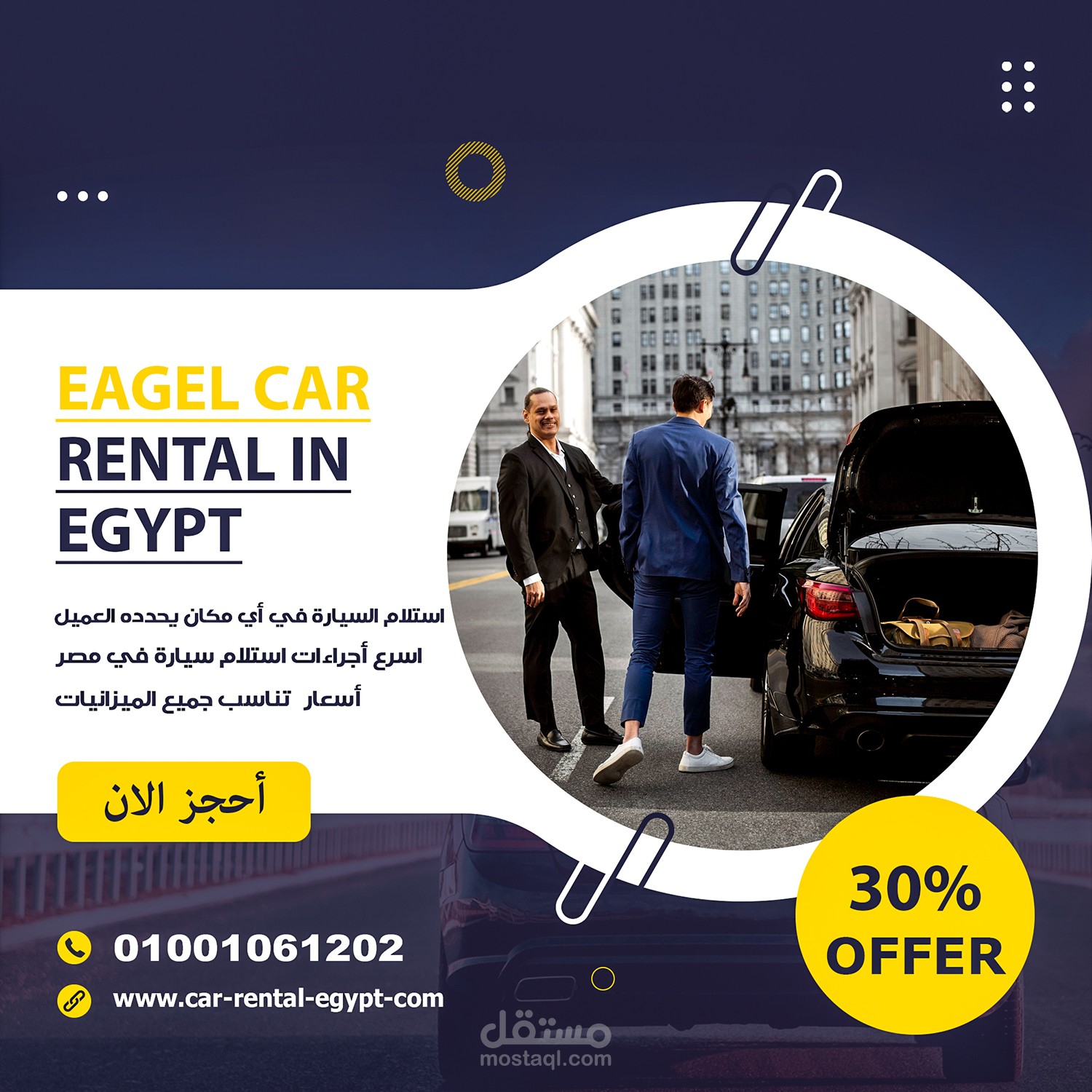 تصاميم اعلانية سوشيال ميديا لشركة EAGEL  لاستئجار السيارات فى مصر