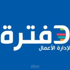 برنامج دفترة