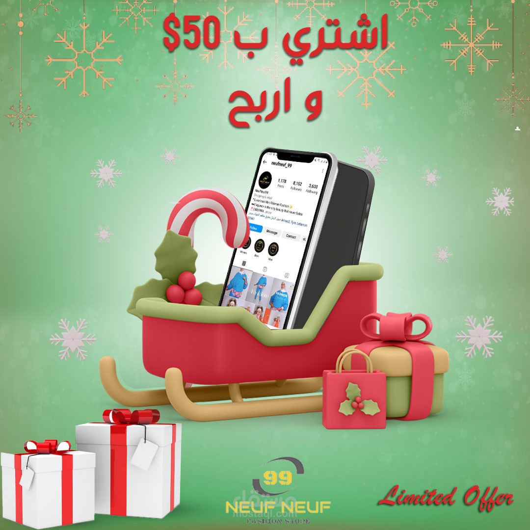 عروضات ال Christmas