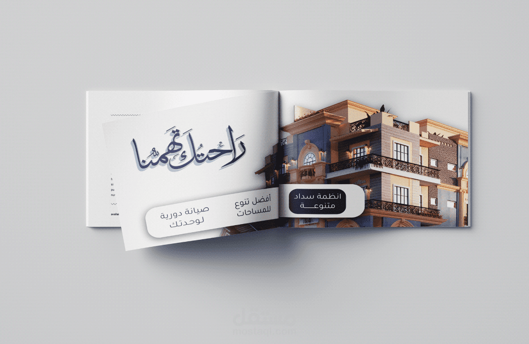 تصميم مجلة عقارية احترافية لشركات التطوير العقاري