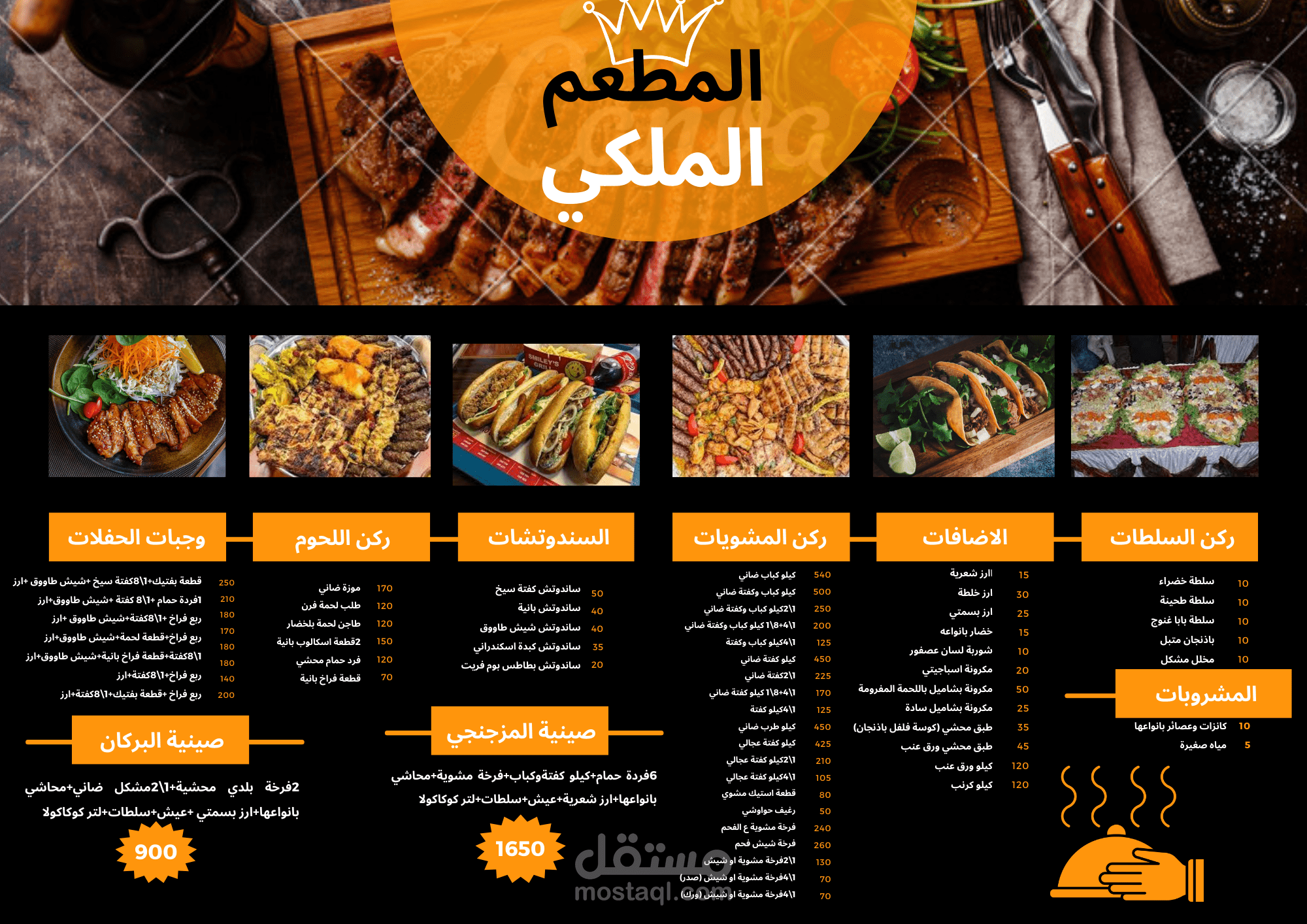 ديزاين menu لمطعم