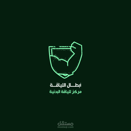 شعار صالة اللياقة البدنية