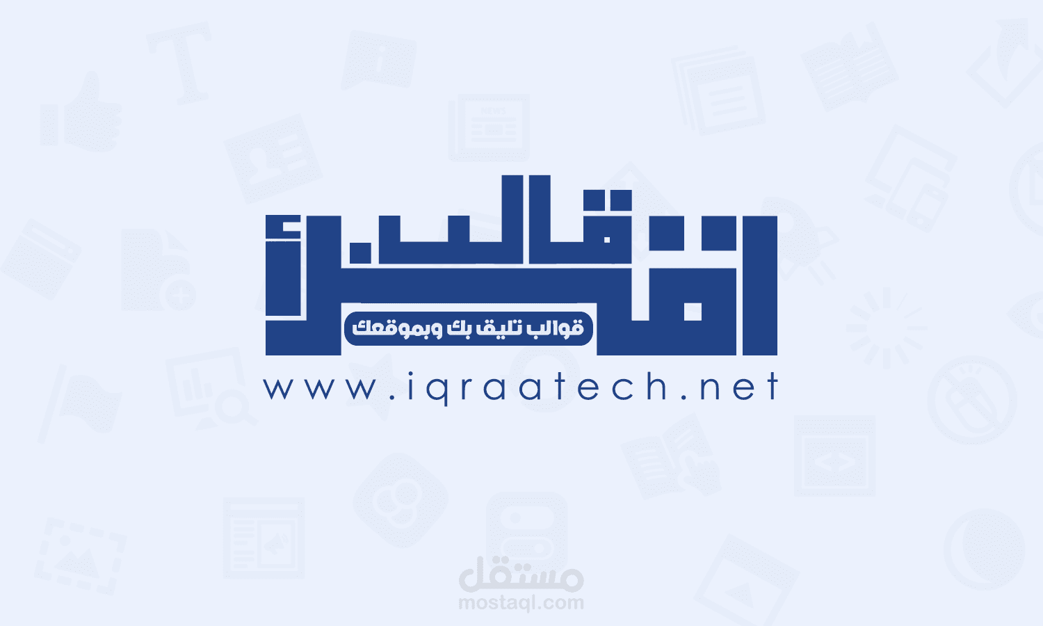 قالب اقرأ - قالب بلوجر يليق بك وبموقعك