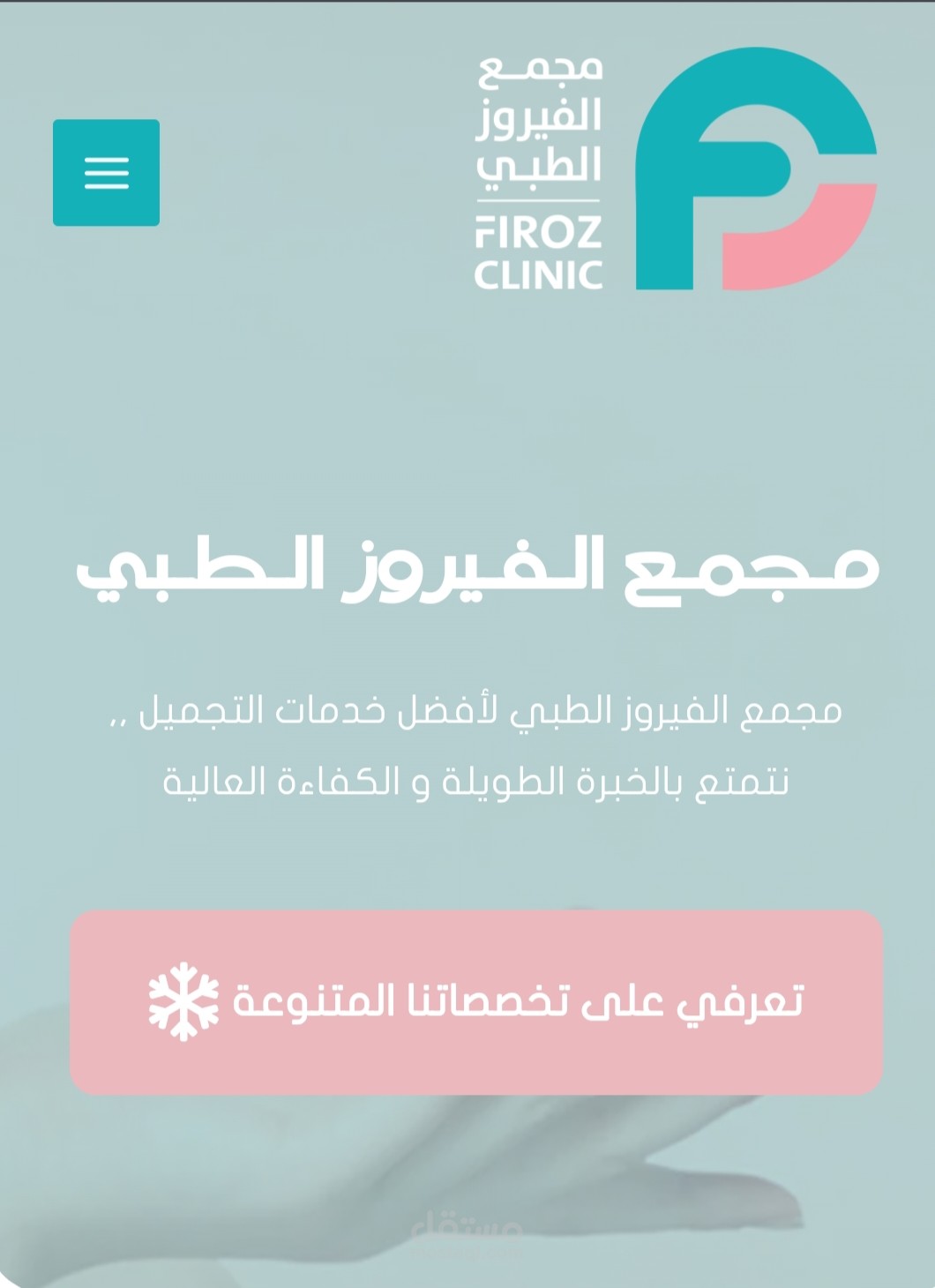 https://fayrouzclinicsa.com