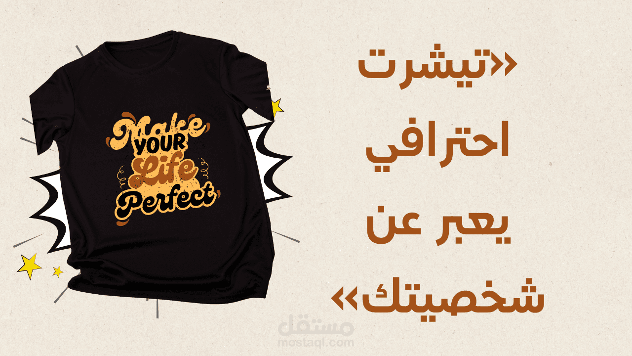 Unique T-shirt Design