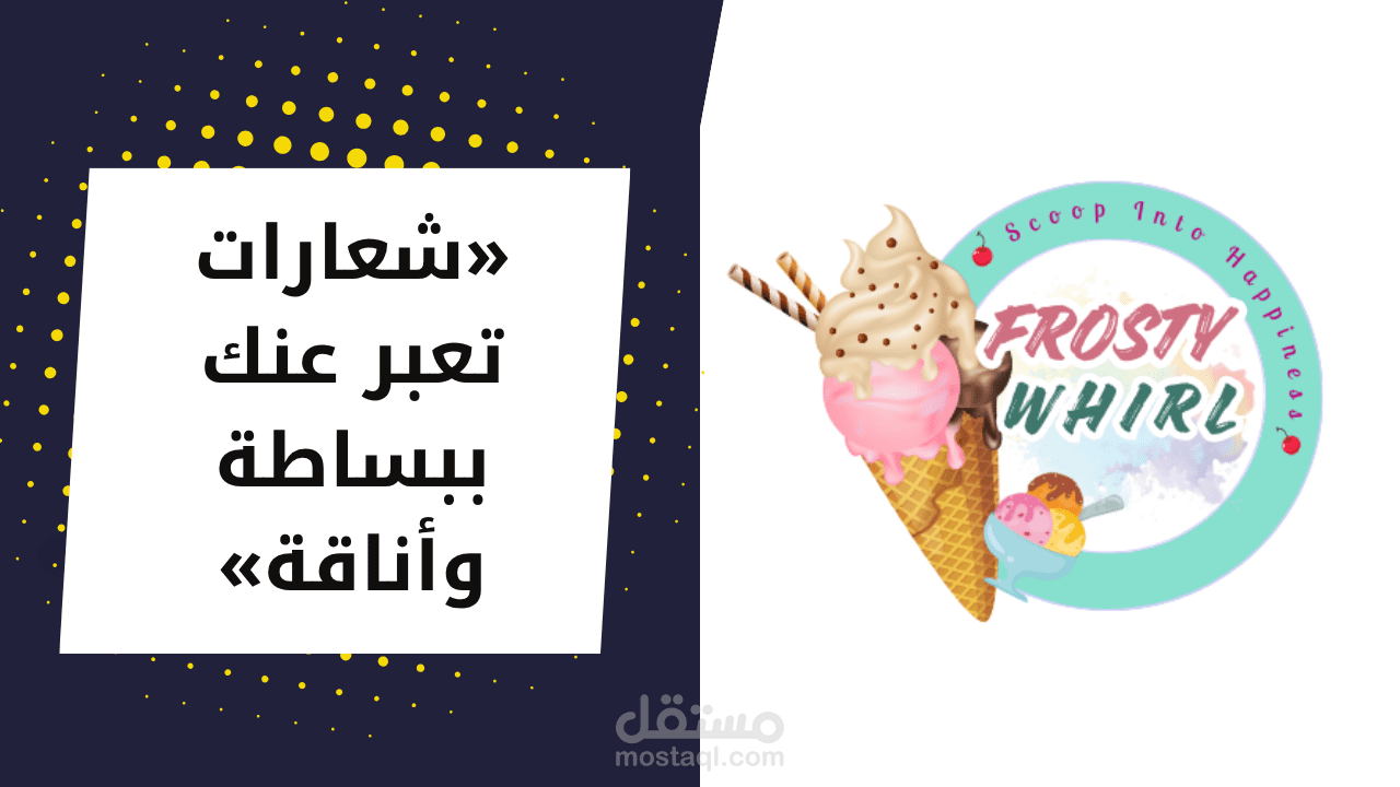 «شعارات بسيطة… مختلفة بلمسة إبداع»