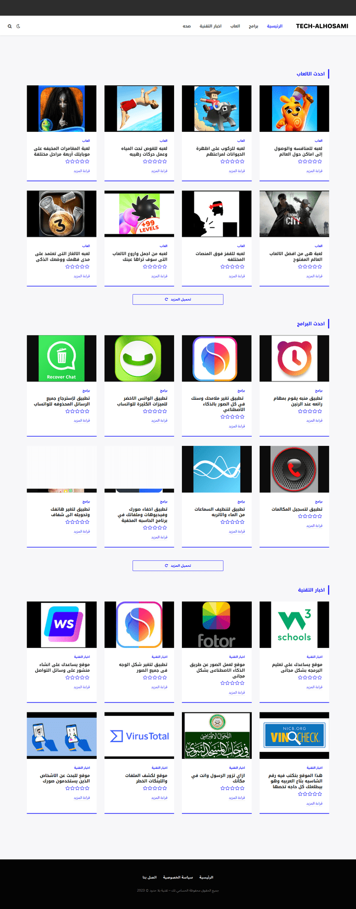 مدونه لشروحات الالعاب والتطبيقات