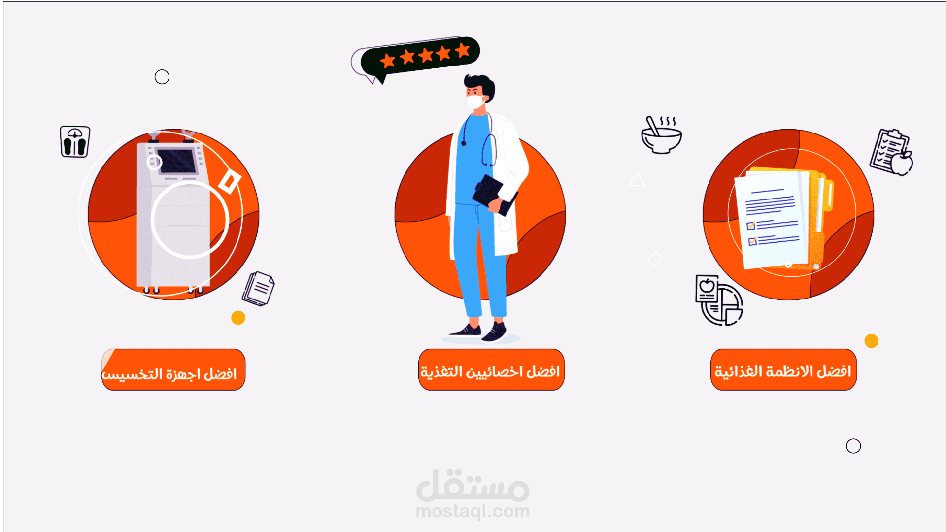 فيديو موشن جرافيك لعيادة تخسيس explainer video for clinic