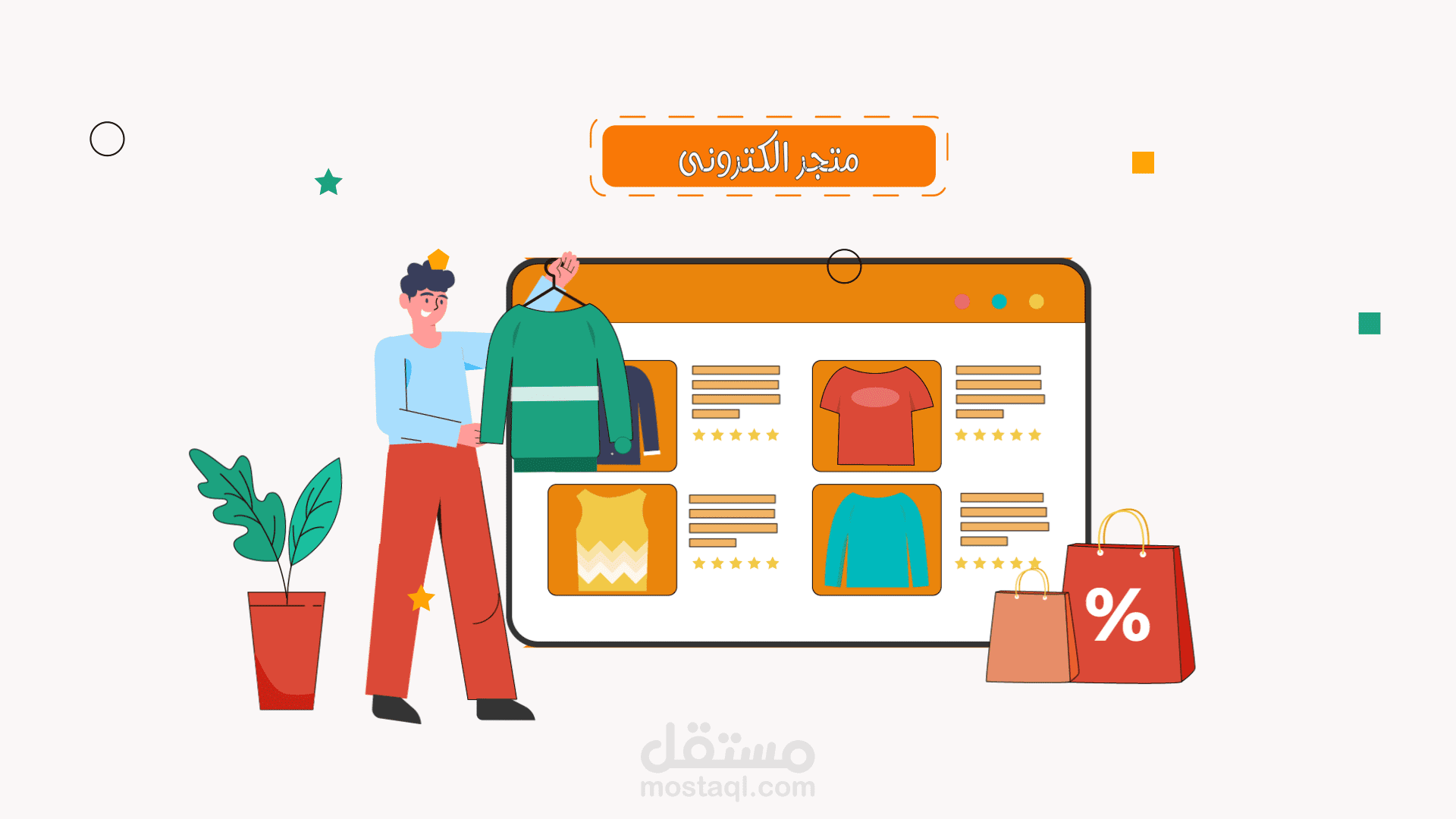 فيديو موشن جرافيك explainer video