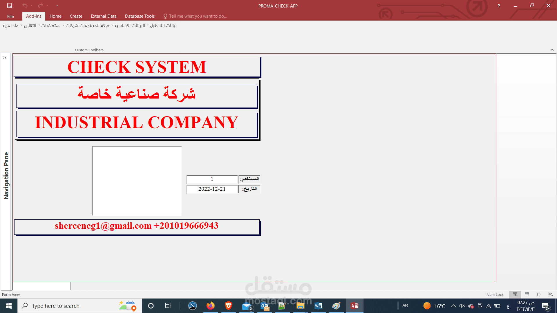 نظام طباعة شيكات Check printing system