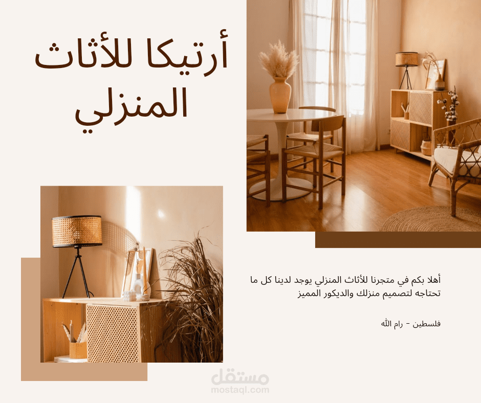 تصميم شعار أثاث