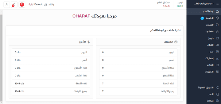 انشاء متجر الكتروني سهل الاستخدام دو جودة عالية على منصة youcan