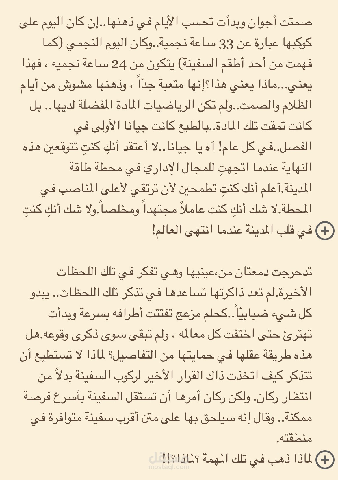 كتابه